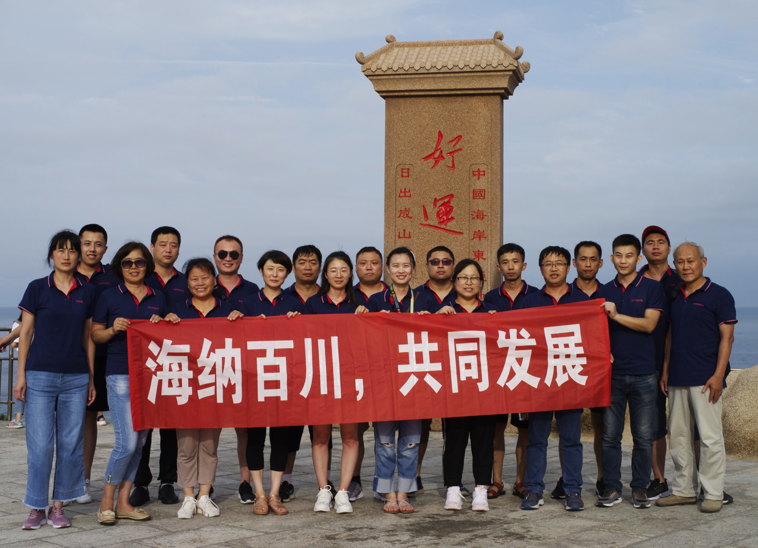 海納百川,共同發展——致最敬愛的客戶朋友們